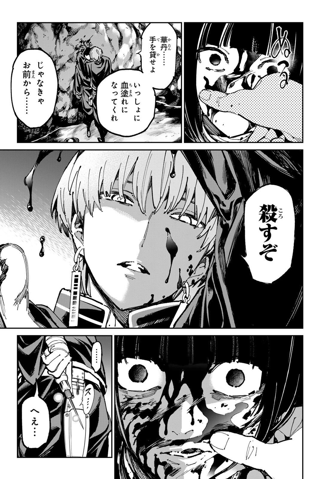 Dead Account - Chapter 128 - Page 15