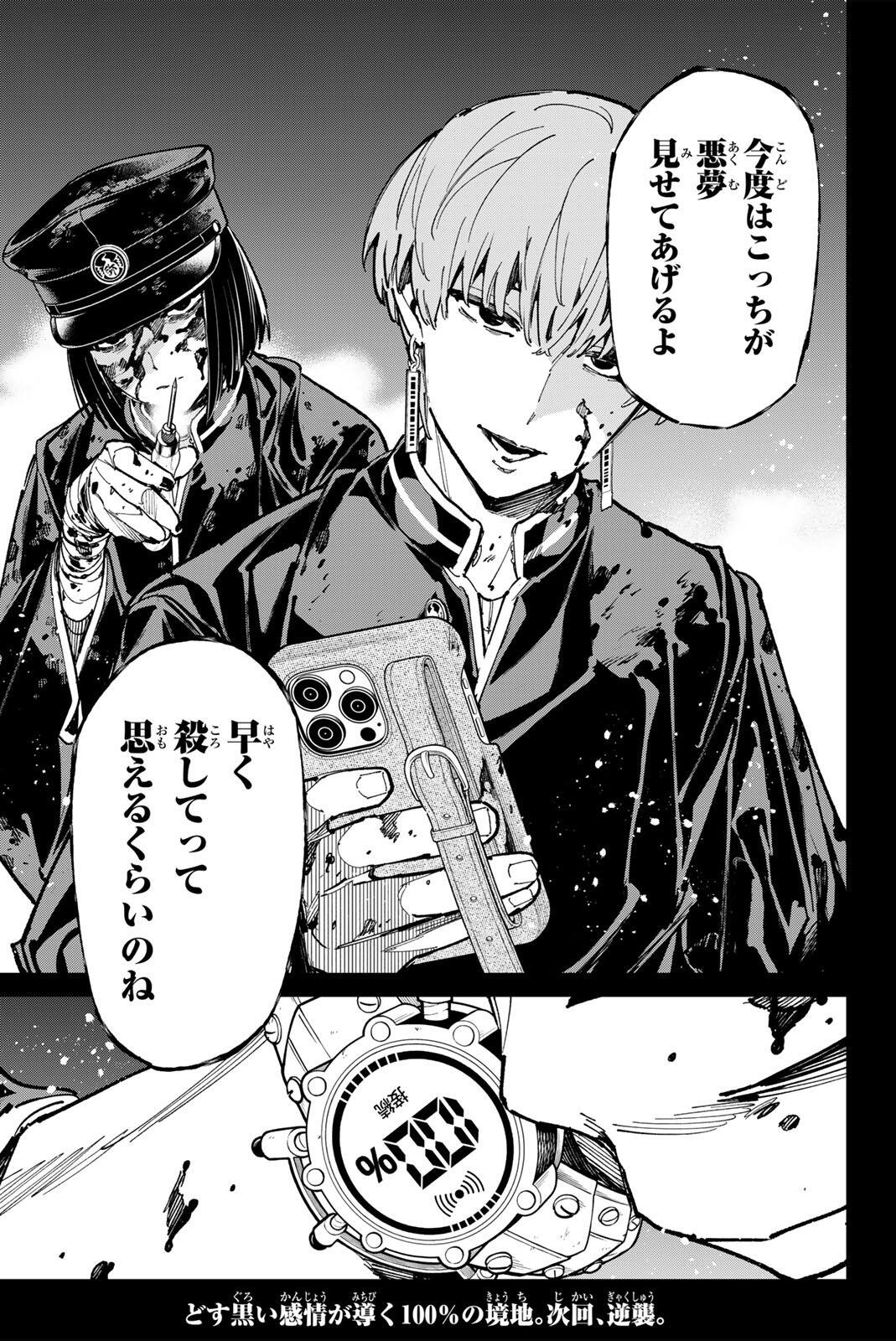 Dead Account - Chapter 128 - Page 19