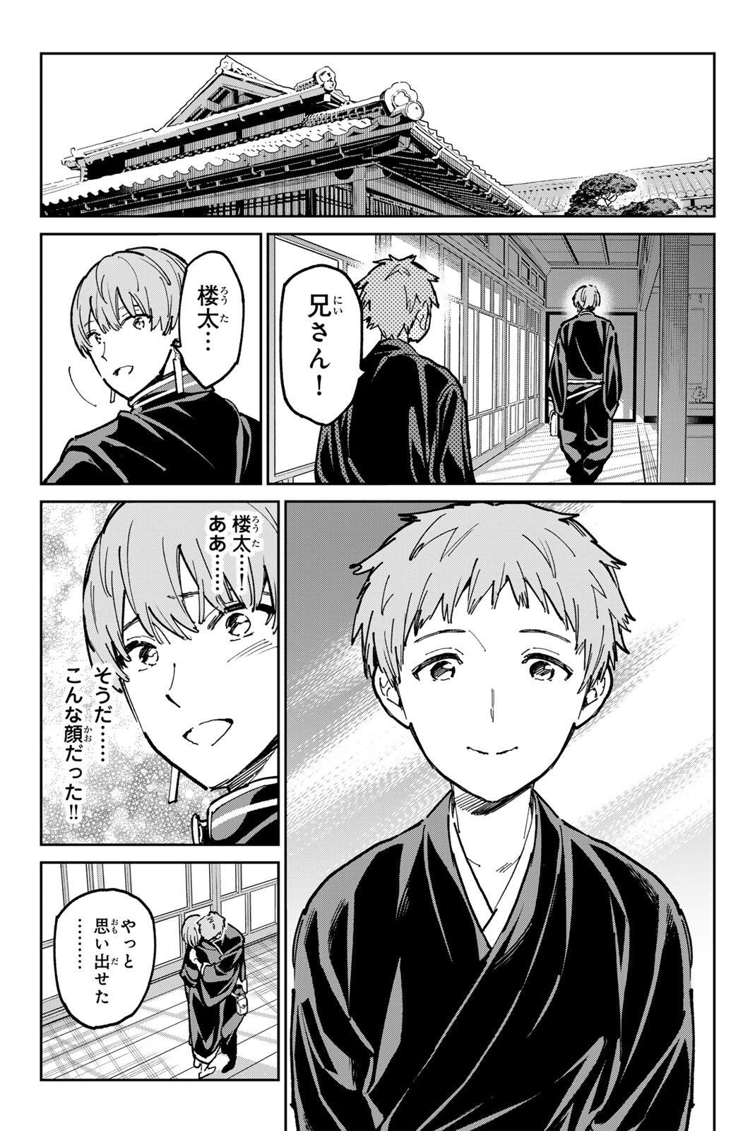 Dead Account - Chapter 128 - Page 3