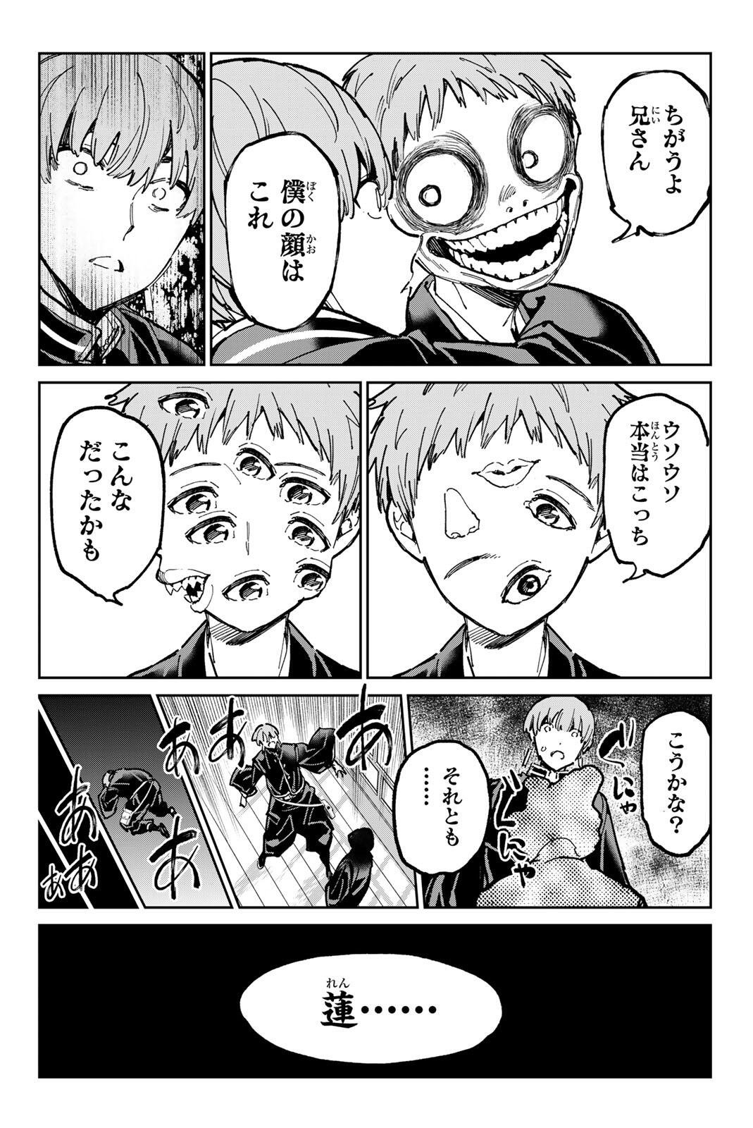 Dead Account - Chapter 128 - Page 4