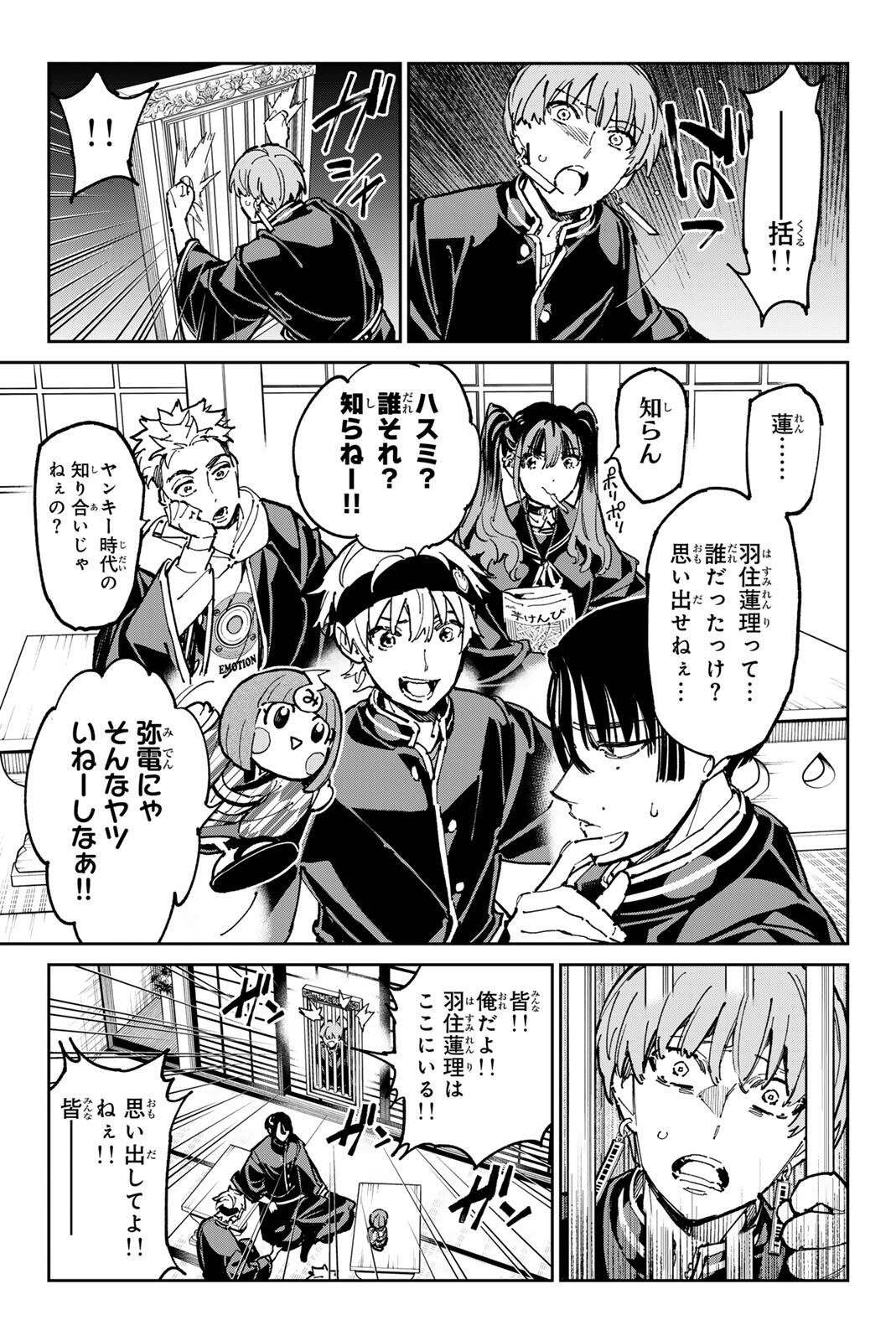 Dead Account - Chapter 128 - Page 5