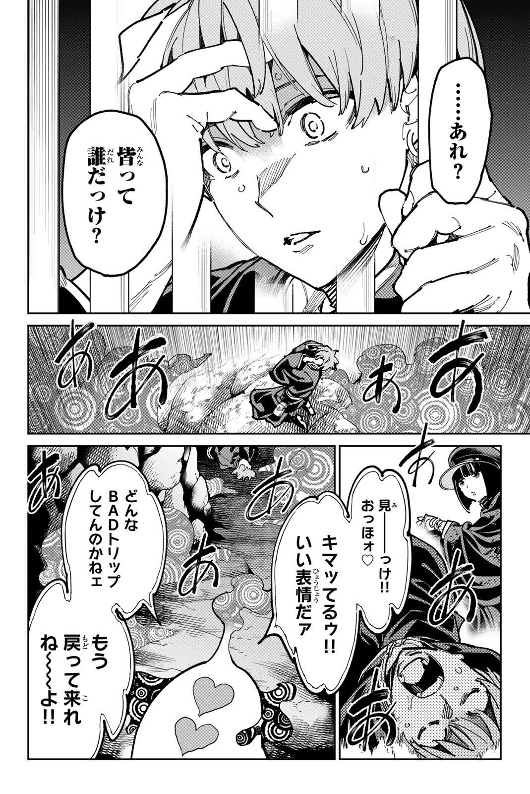 Dead Account - Chapter 128 - Page 6