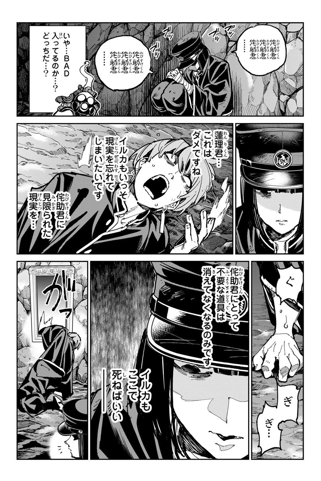 Dead Account - Chapter 128 - Page 8