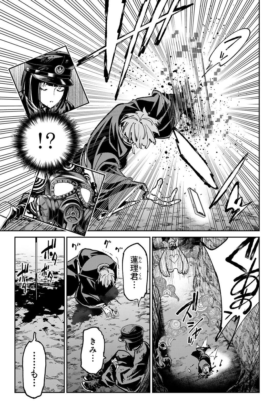 Dead Account - Chapter 128 - Page 9