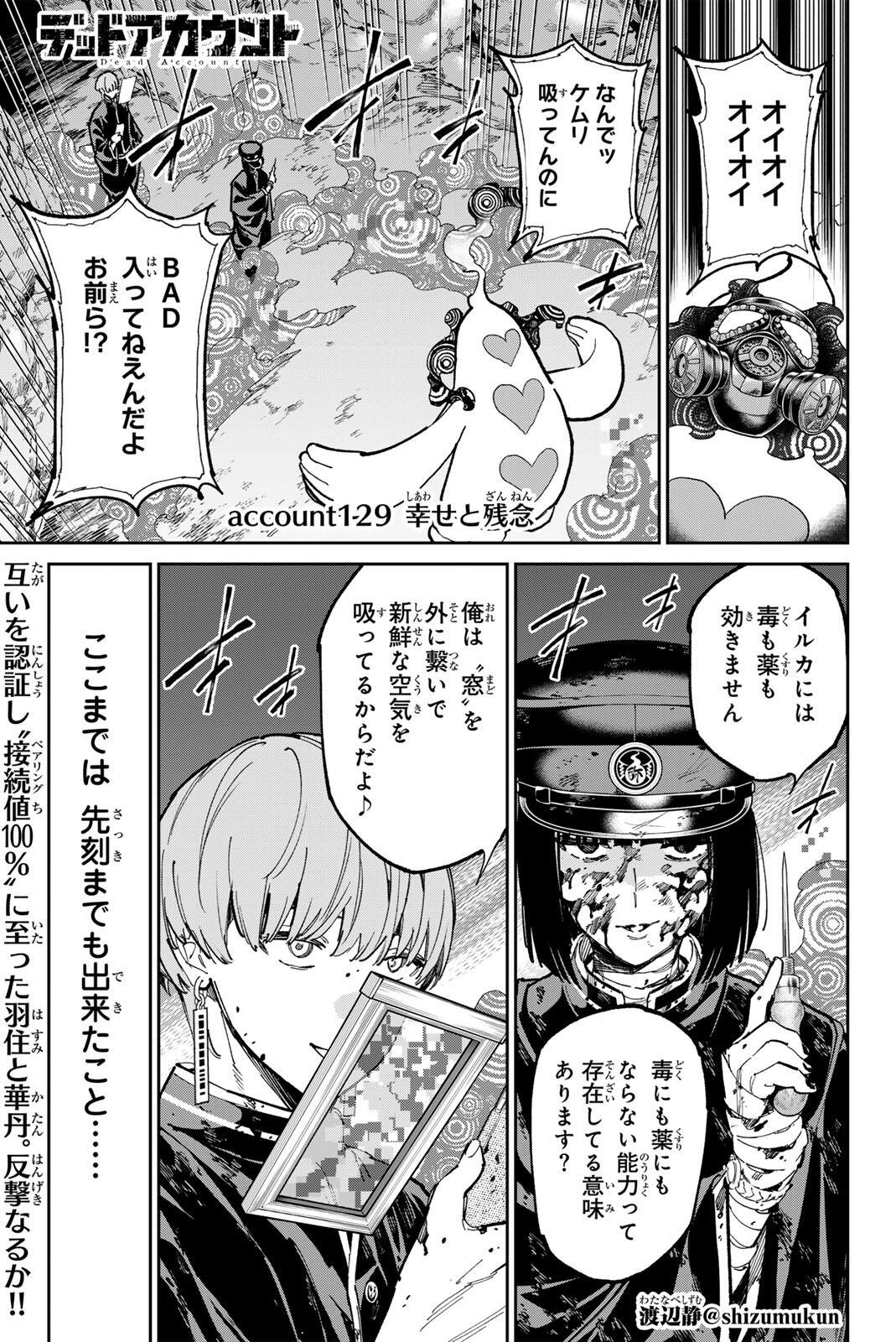 Dead Account - Chapter 129 - Page 1