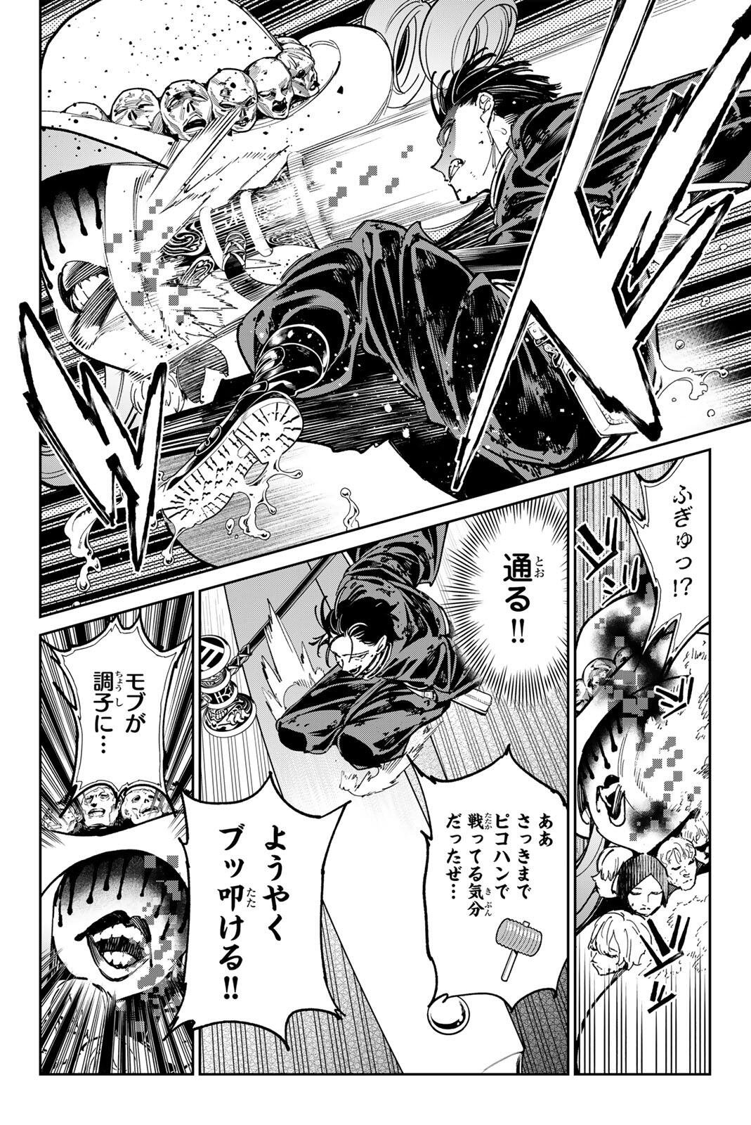 Dead Account - Chapter 129 - Page 10