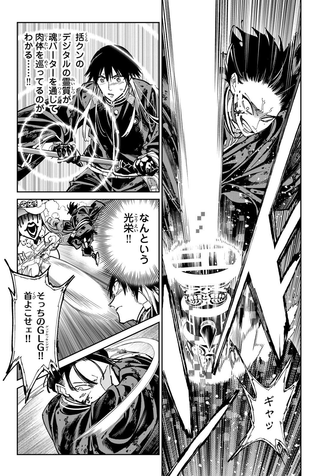 Dead Account - Chapter 129 - Page 11