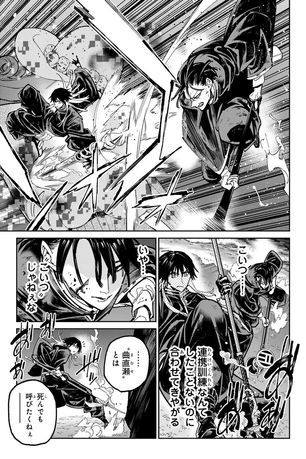 Dead Account - Chapter 129 - Page 13