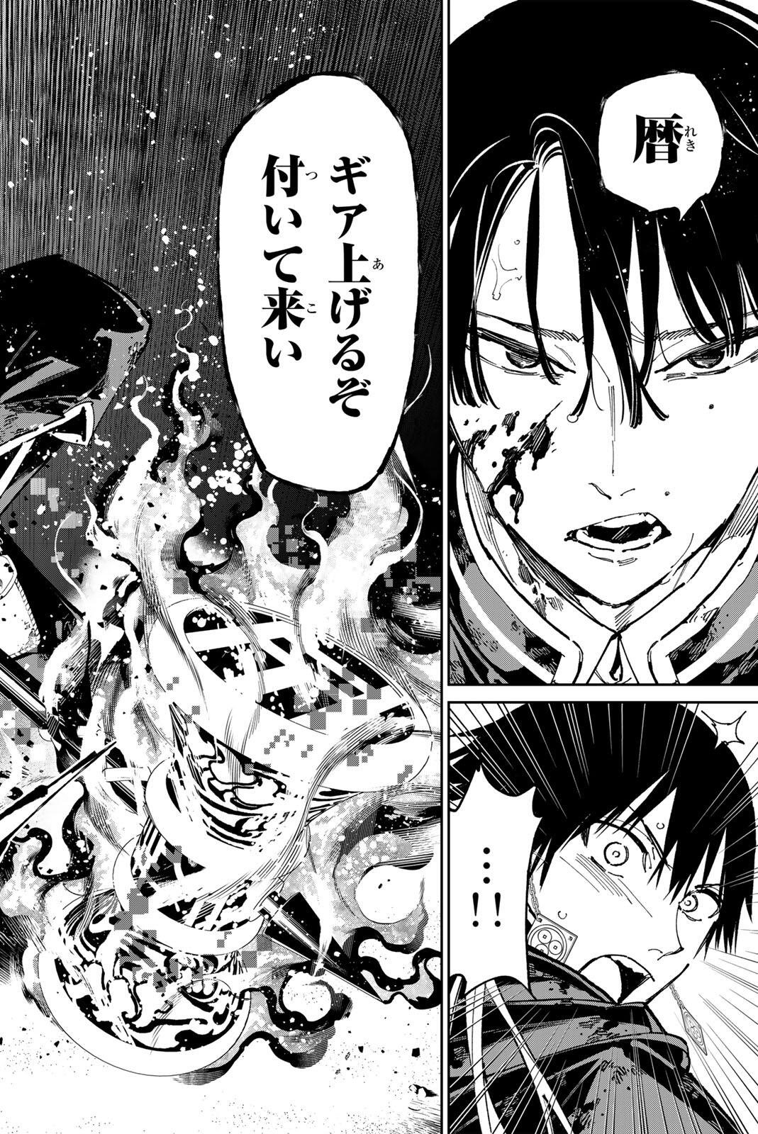 Dead Account - Chapter 129 - Page 14