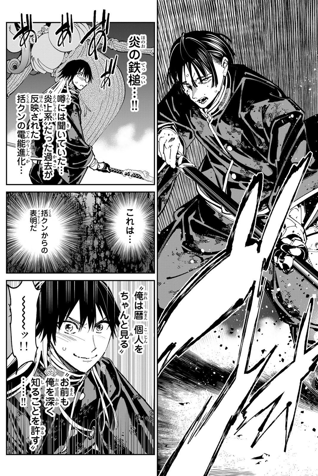 Dead Account - Chapter 129 - Page 15