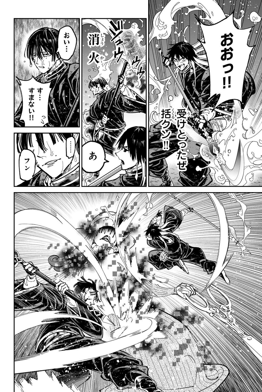 Dead Account - Chapter 129 - Page 16