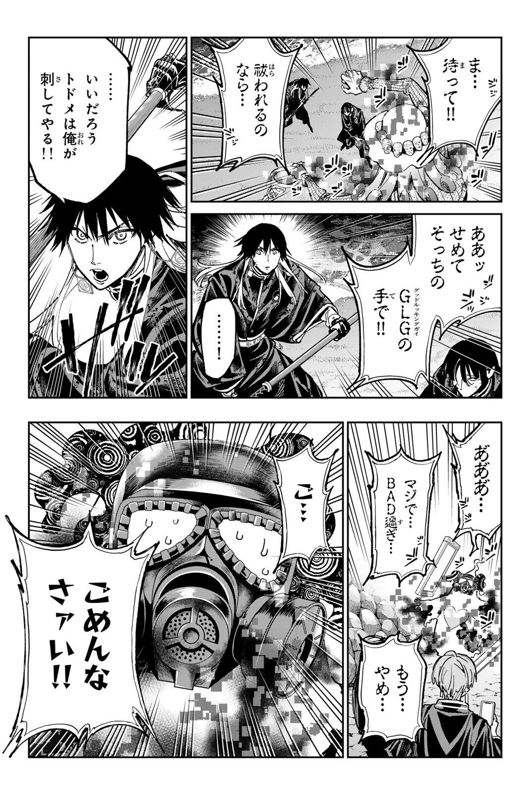 Dead Account - Chapter 129 - Page 17