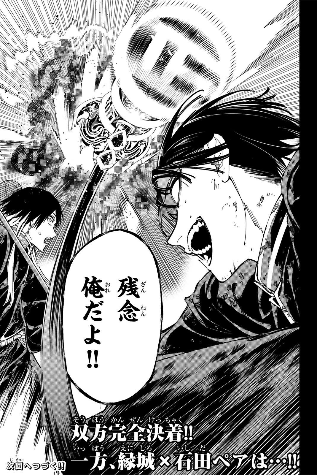 Dead Account - Chapter 129 - Page 19