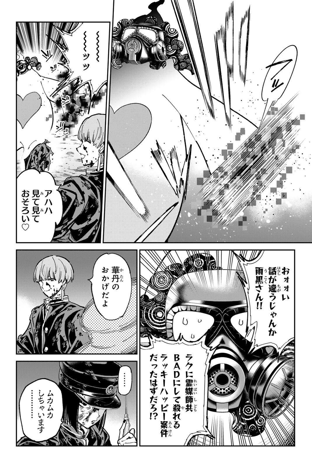 Dead Account - Chapter 129 - Page 4