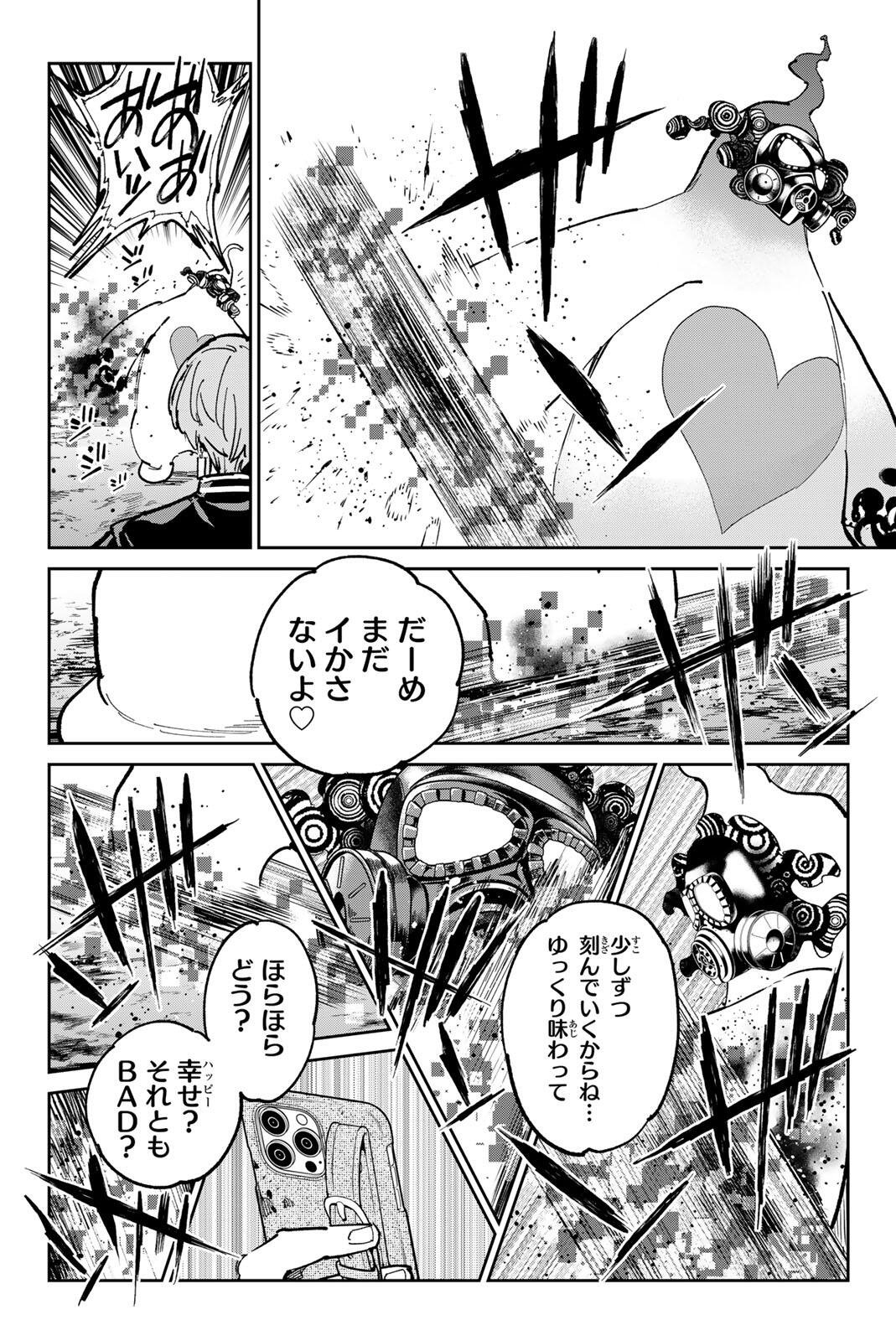 Dead Account - Chapter 129 - Page 6