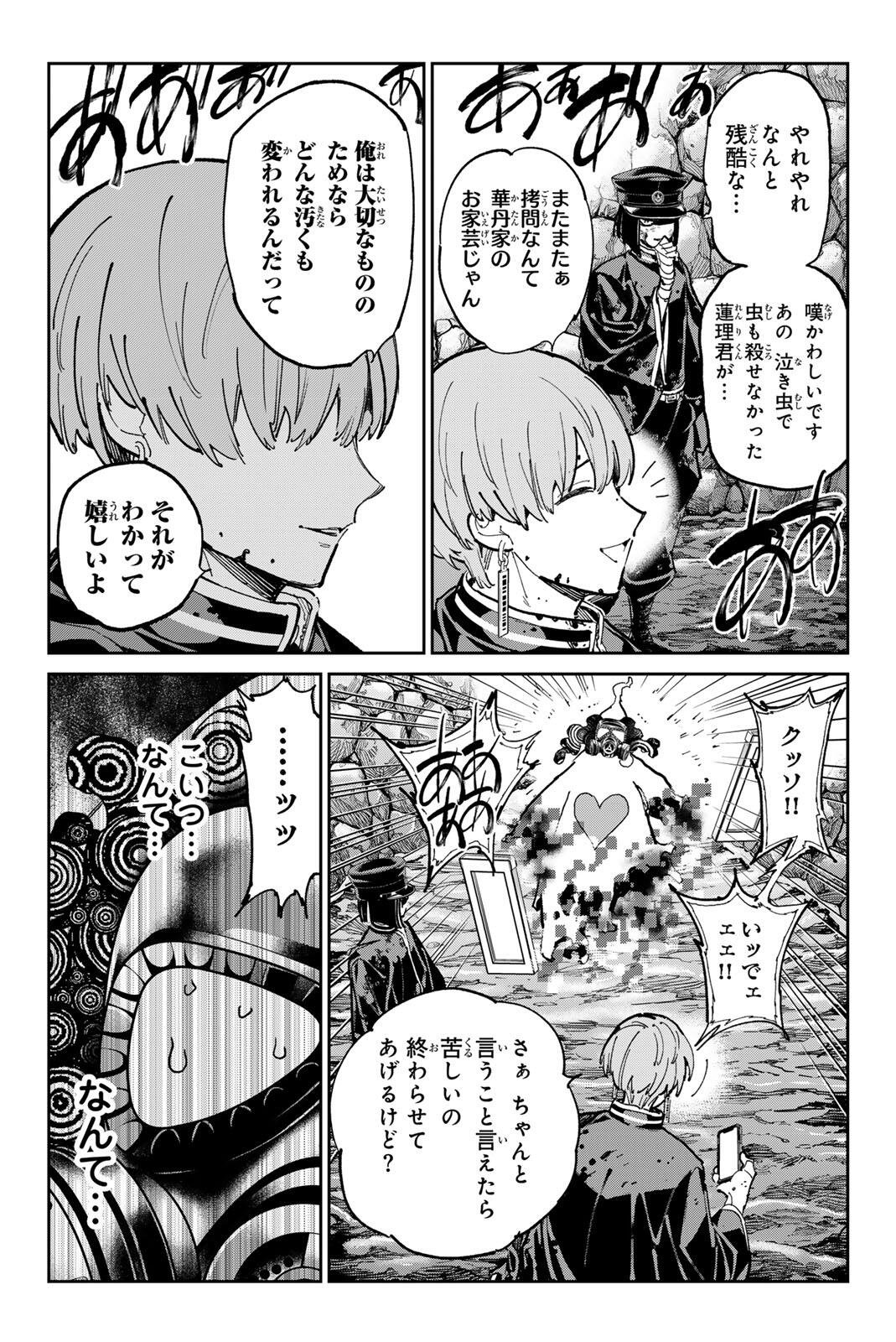 Dead Account - Chapter 129 - Page 7