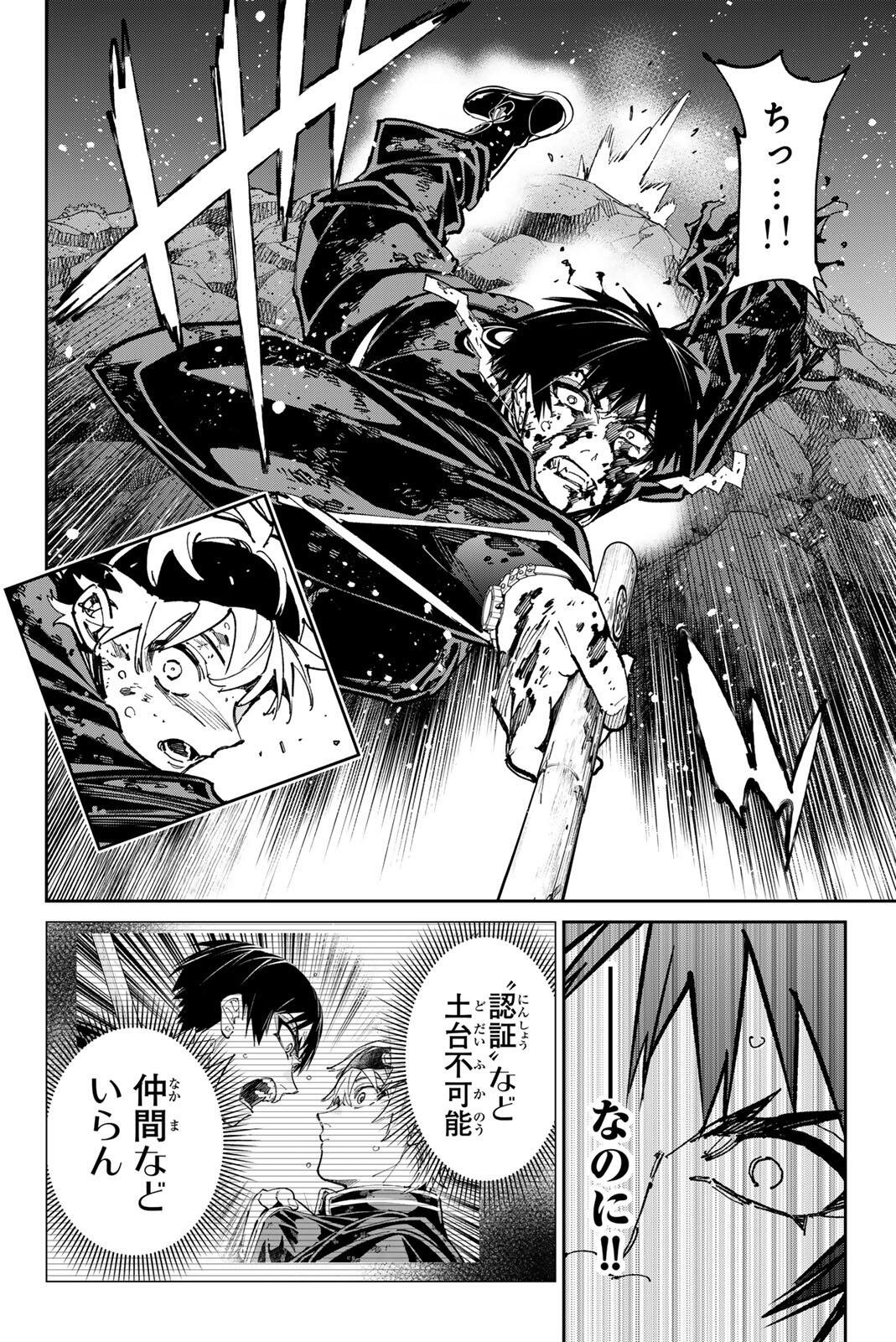 Dead Account - Chapter 130 - Page 10