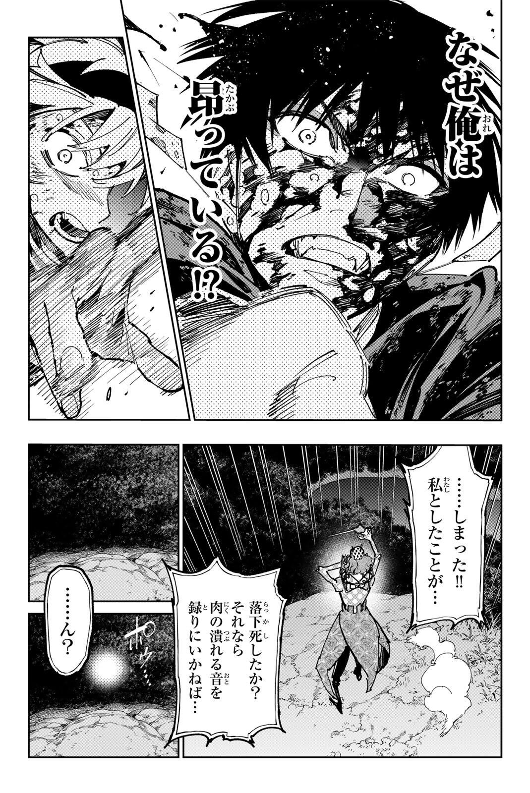 Dead Account - Chapter 130 - Page 11