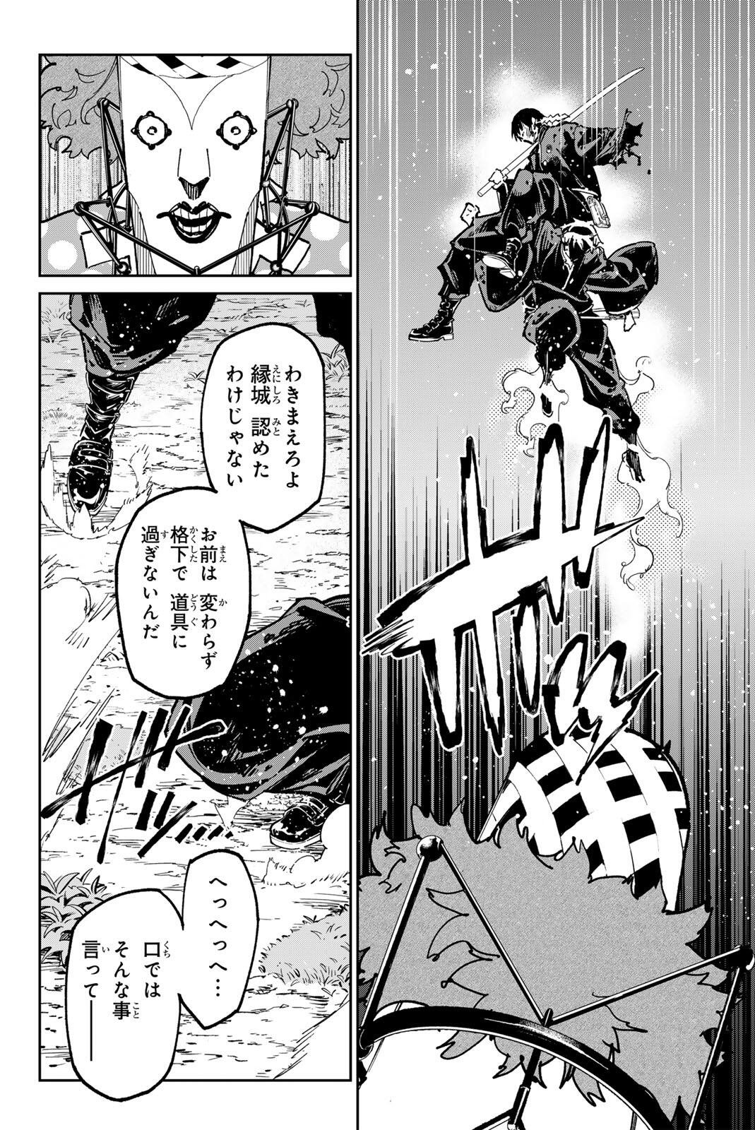 Dead Account - Chapter 130 - Page 12