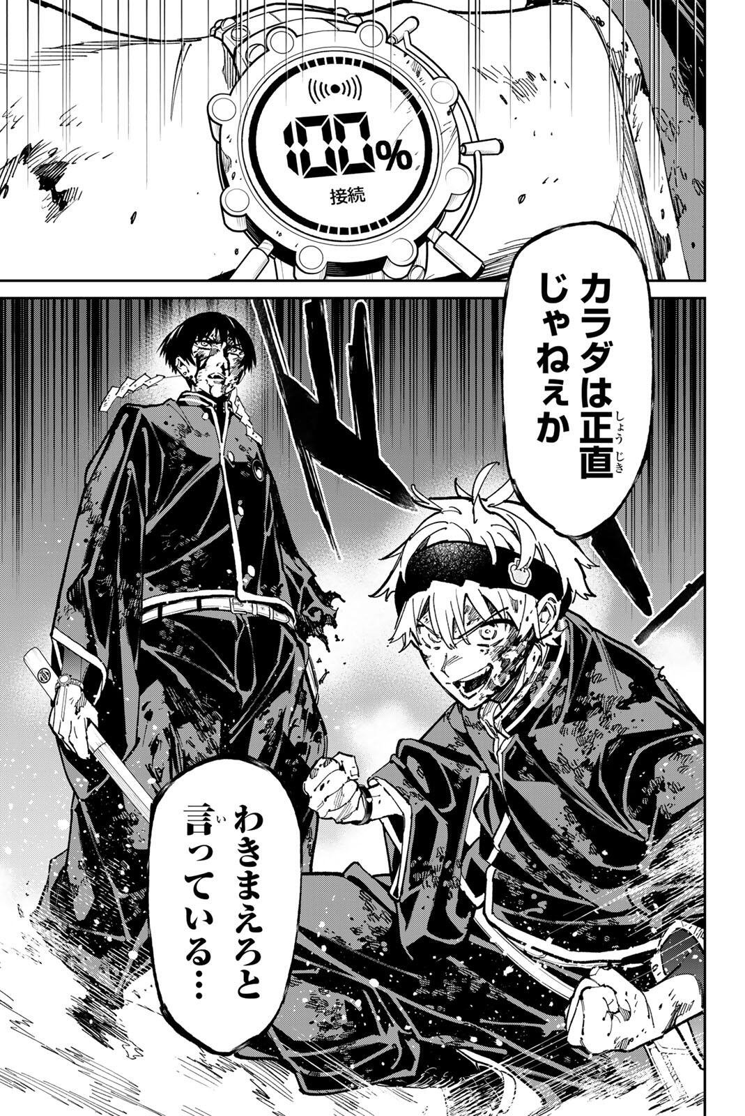 Dead Account - Chapter 130 - Page 13