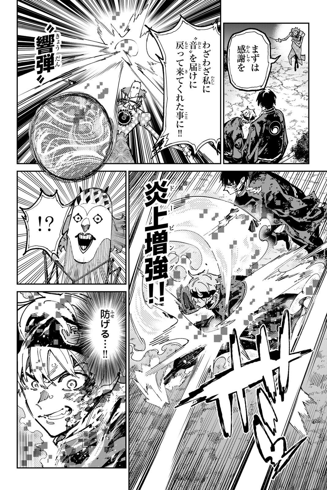 Dead Account - Chapter 130 - Page 14