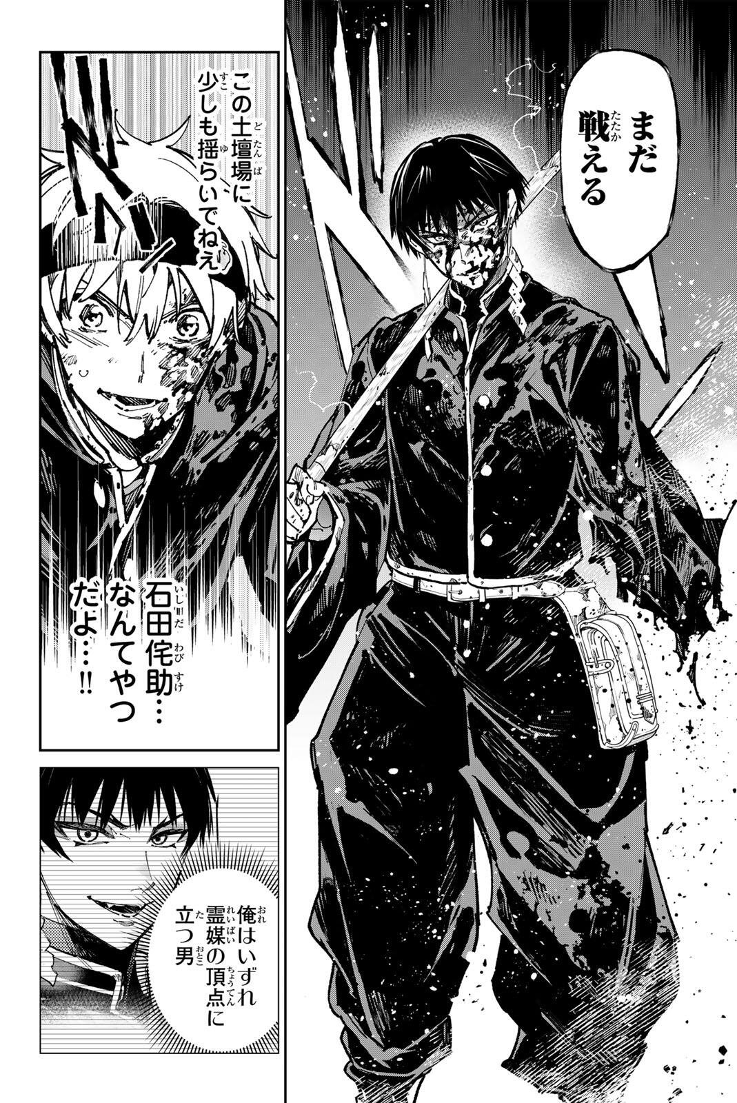 Dead Account - Chapter 130 - Page 2