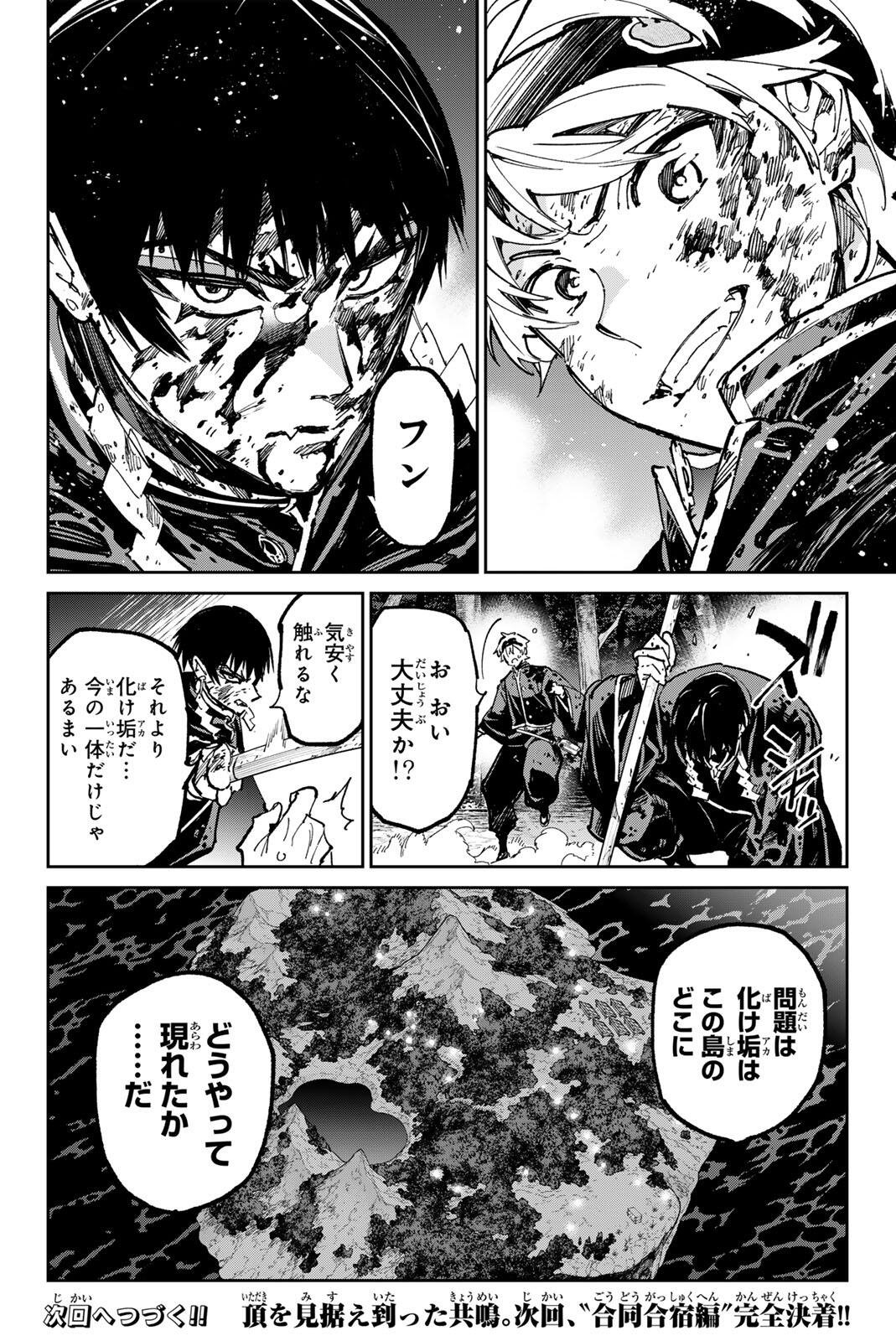 Dead Account - Chapter 130 - Page 20