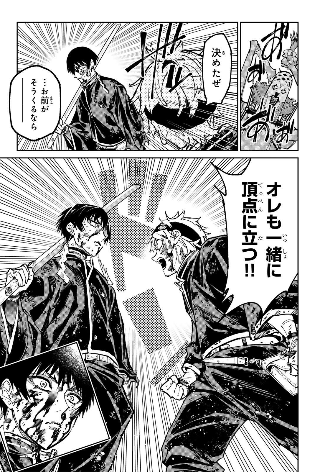 Dead Account - Chapter 130 - Page 3