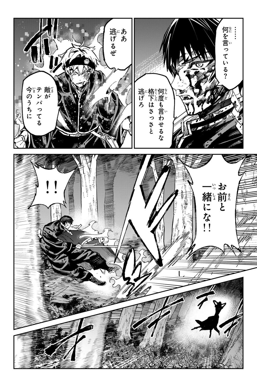 Dead Account - Chapter 130 - Page 4