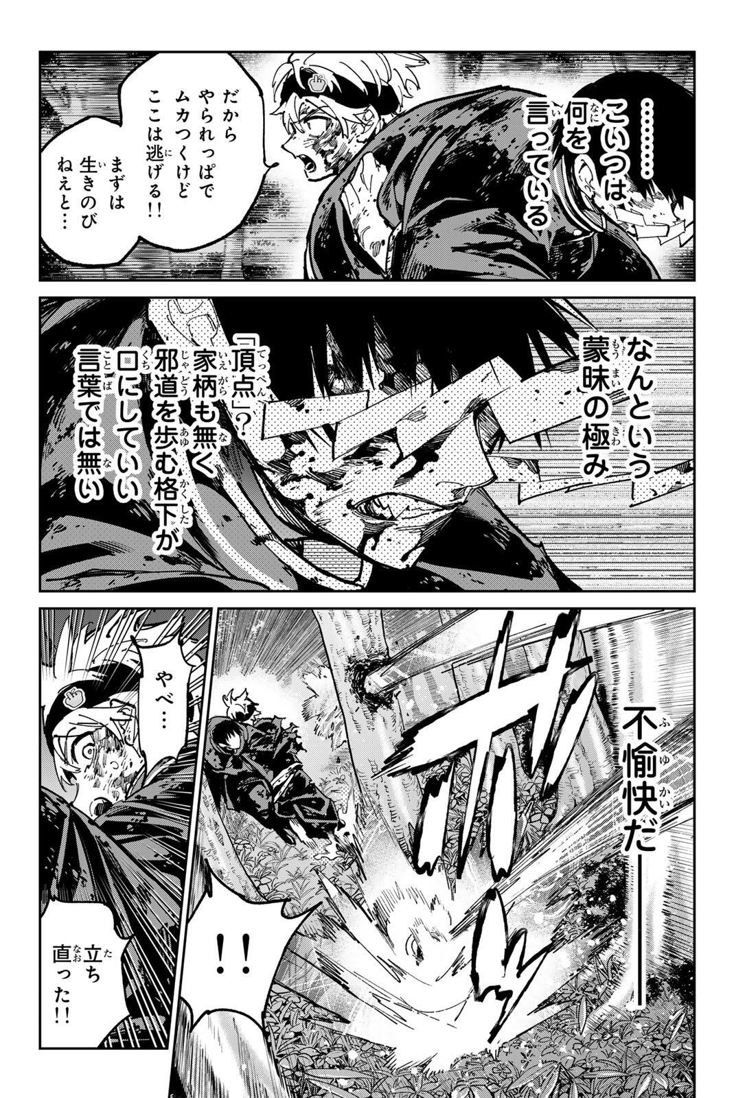 Dead Account - Chapter 130 - Page 7