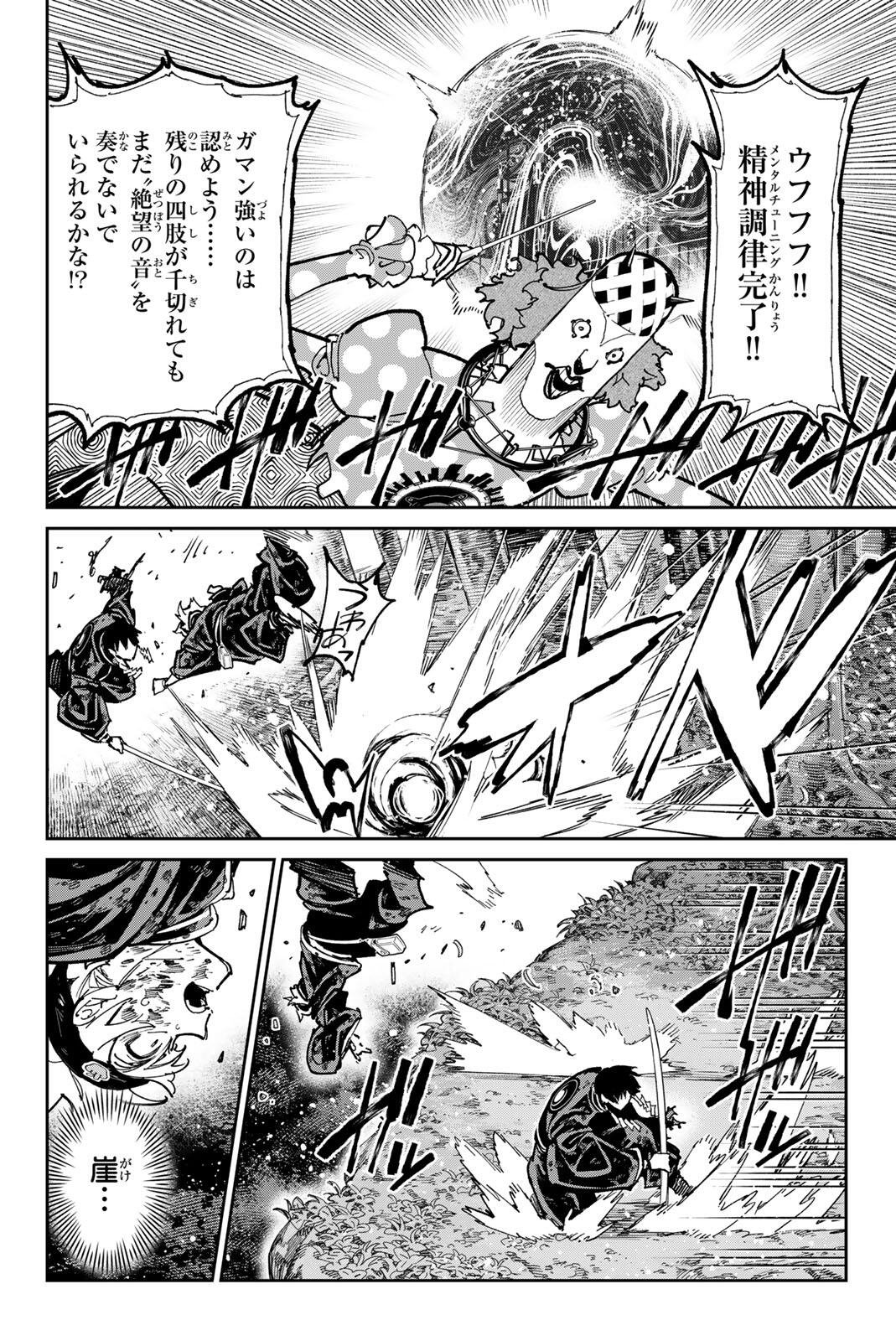 Dead Account - Chapter 130 - Page 8