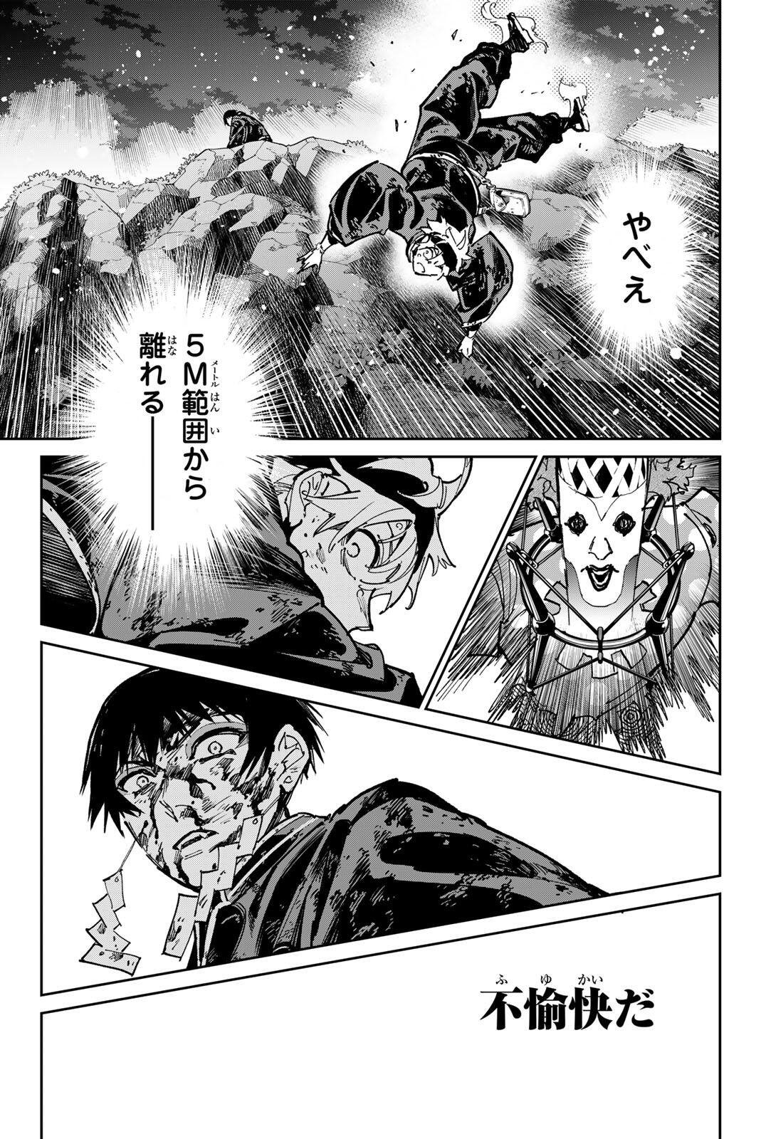 Dead Account - Chapter 130 - Page 9