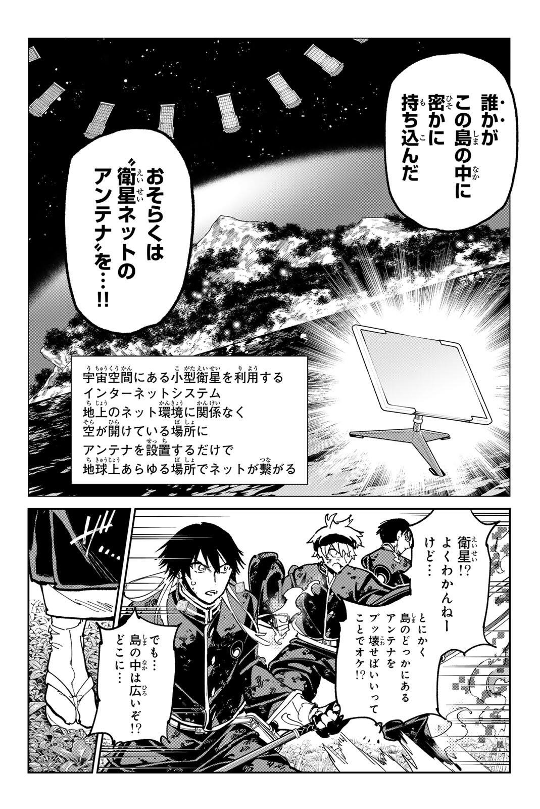 Dead Account - Chapter 131 - Page 10