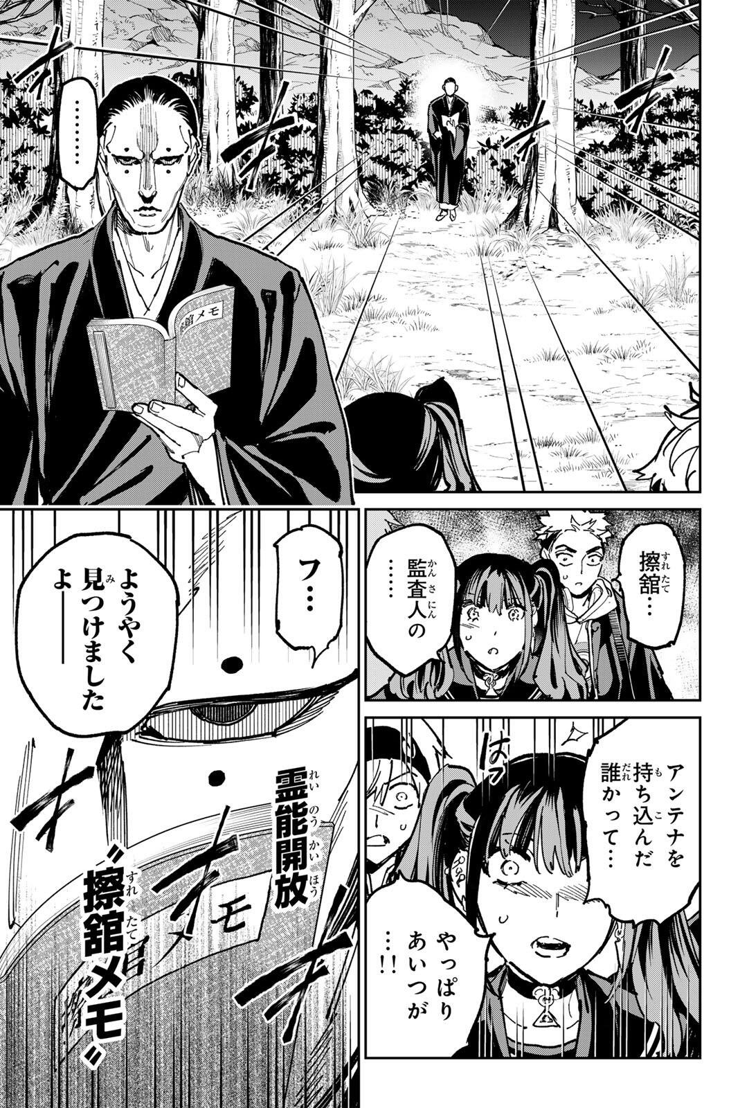 Dead Account - Chapter 131 - Page 11