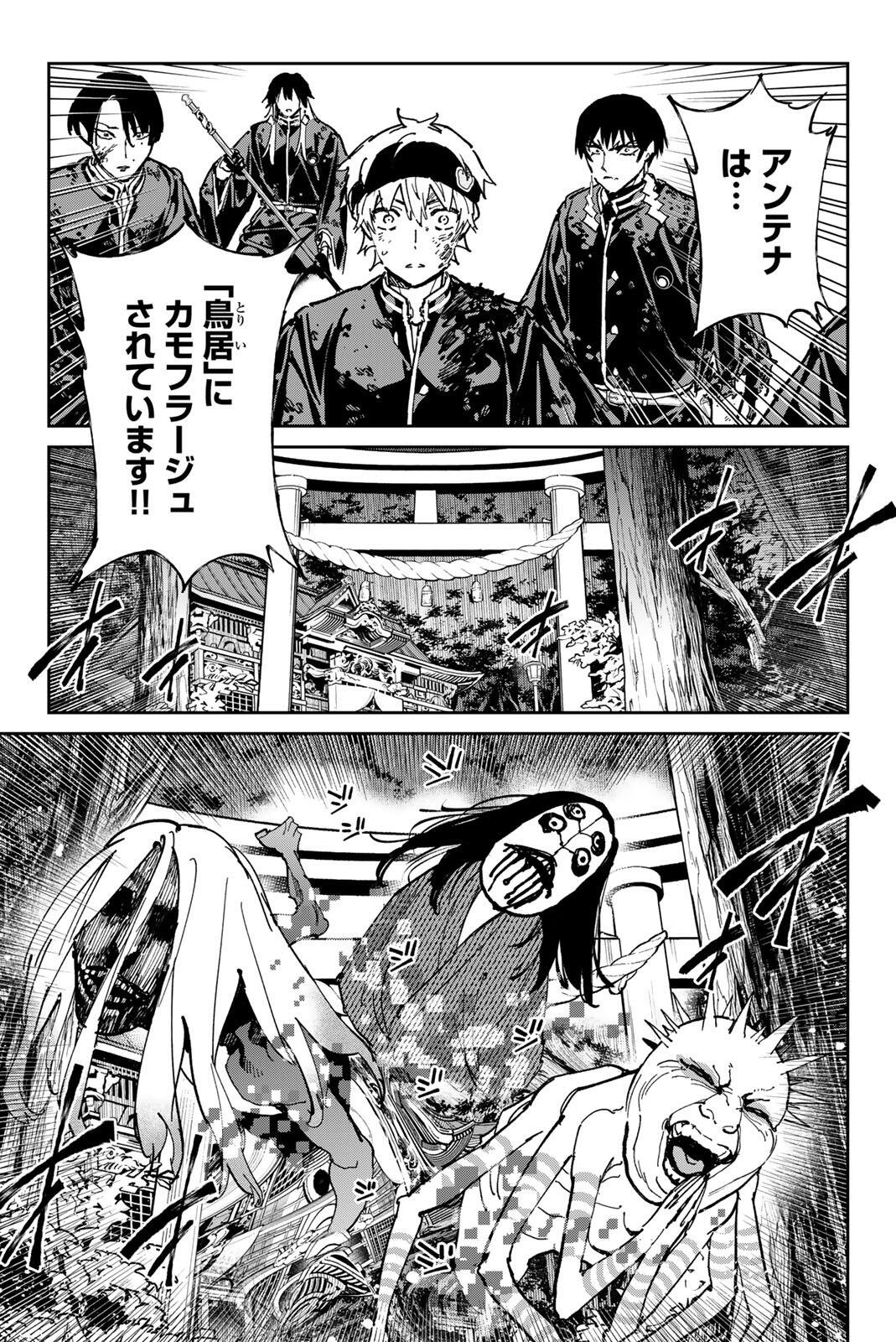 Dead Account - Chapter 131 - Page 13