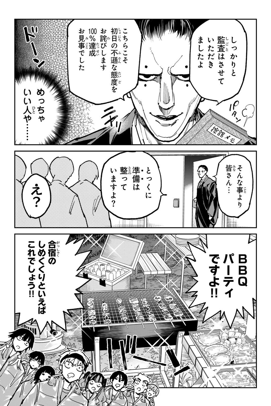 Dead Account - Chapter 131 - Page 17