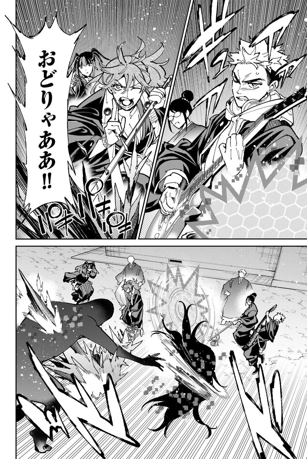 Dead Account - Chapter 131 - Page 2