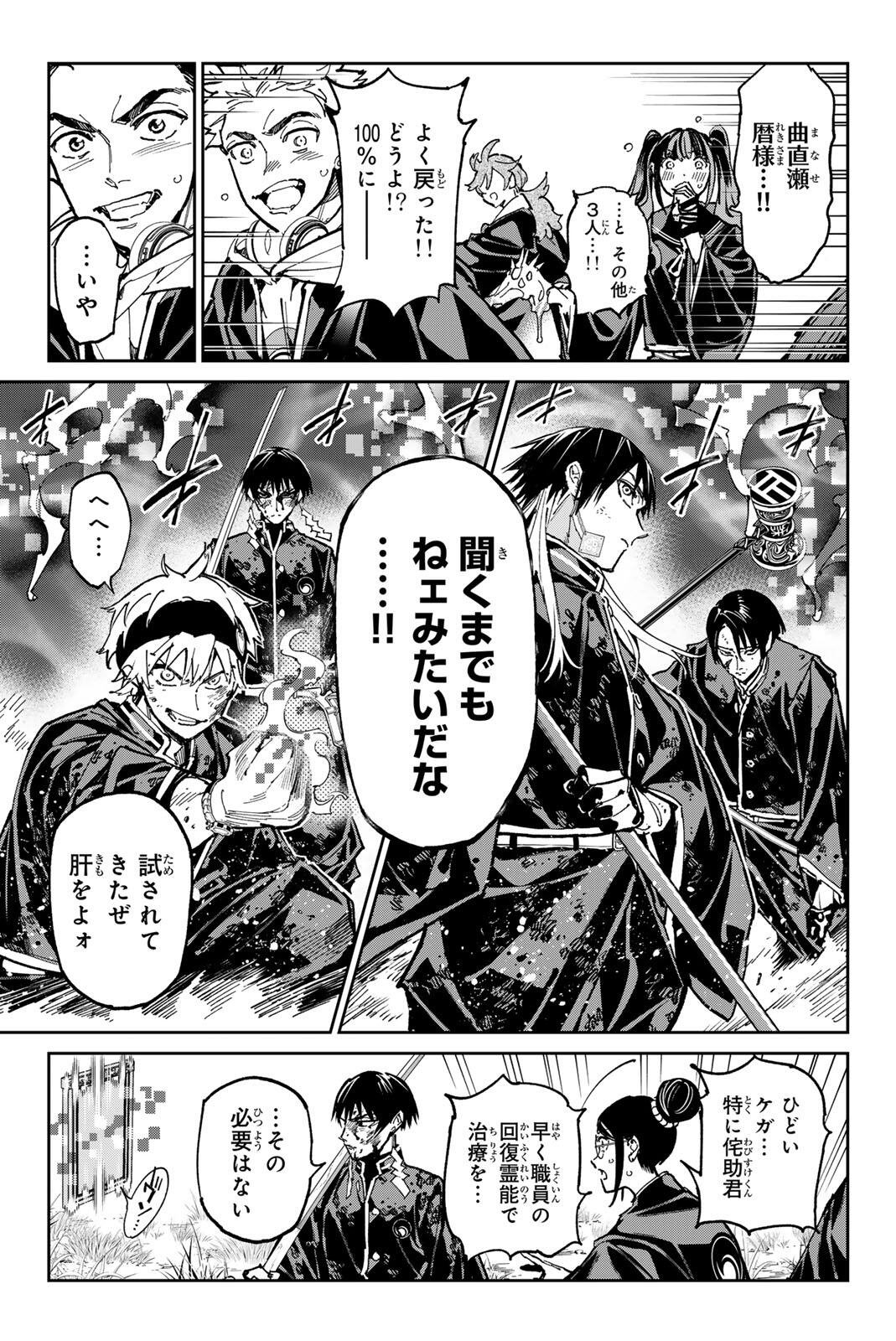 Dead Account - Chapter 131 - Page 5