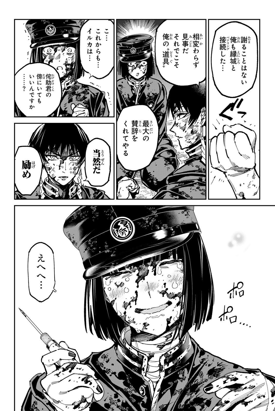 Dead Account - Chapter 131 - Page 8