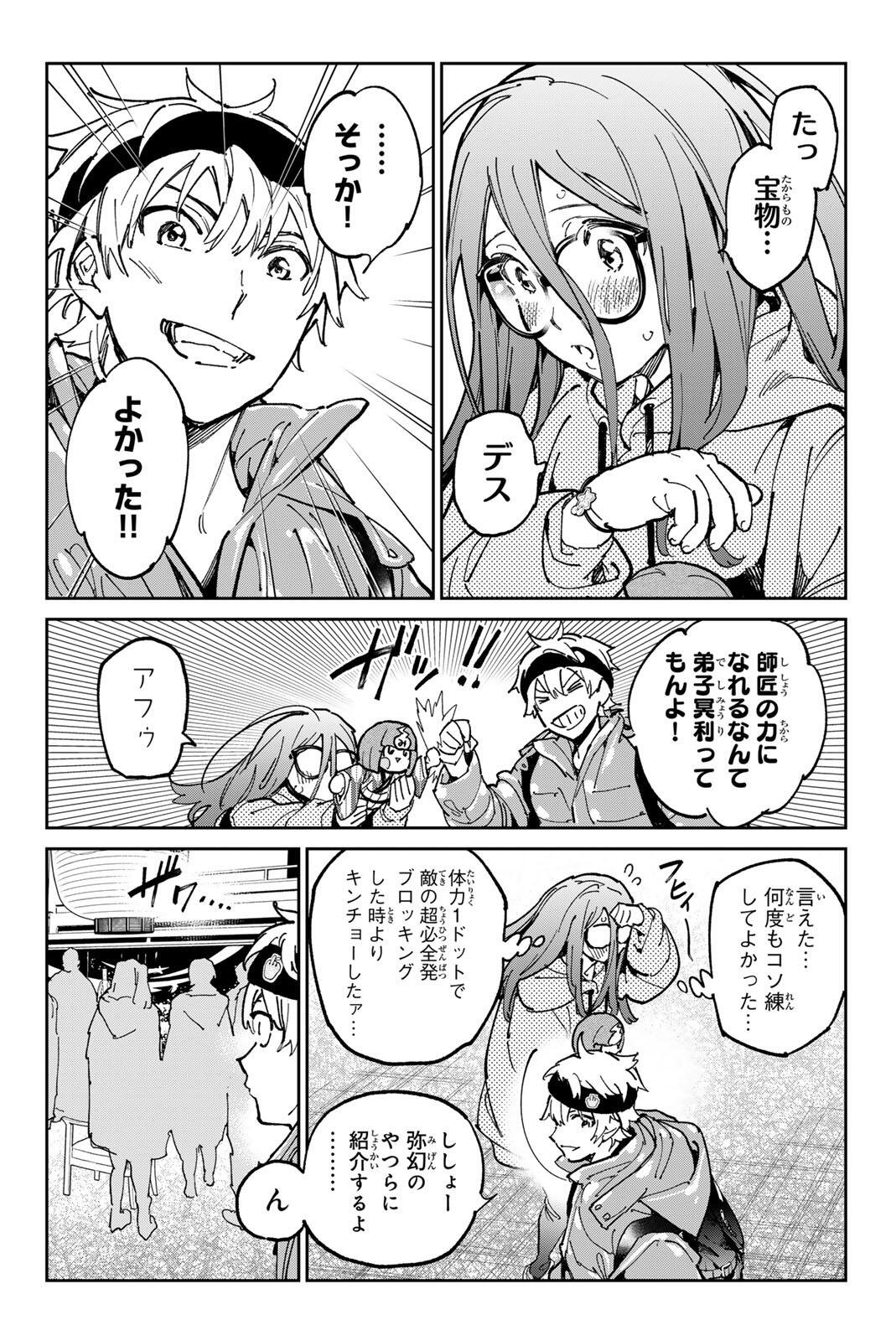 デッドアカウント Chap 132 - Next Chap 133