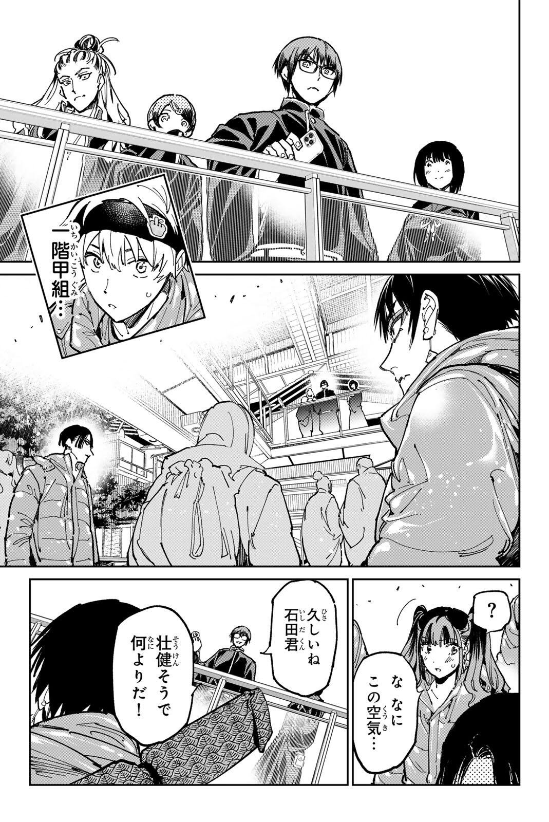 デッドアカウント Chap 132 - Next Chap 133