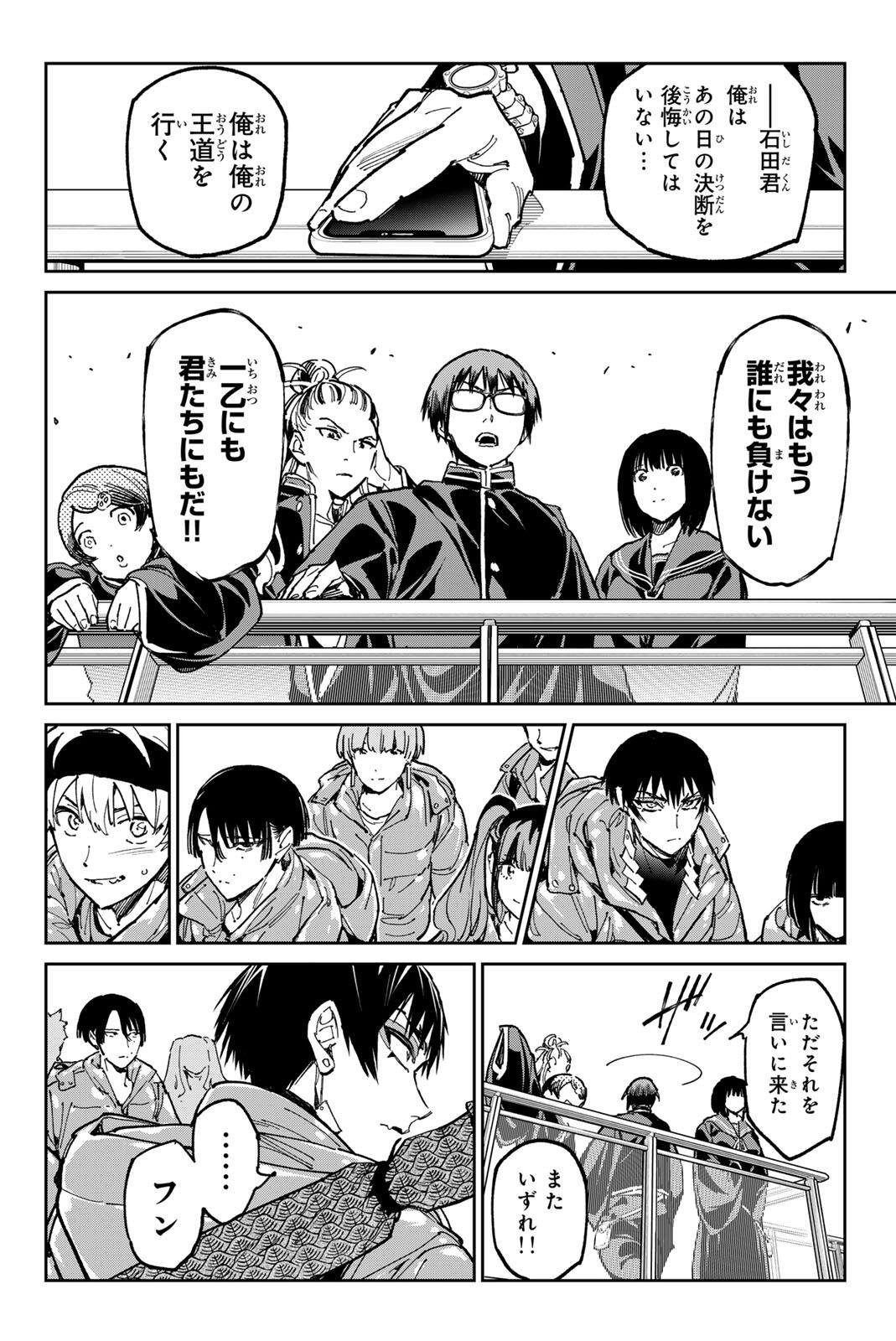 デッドアカウント Chap 132 - Next Chap 133