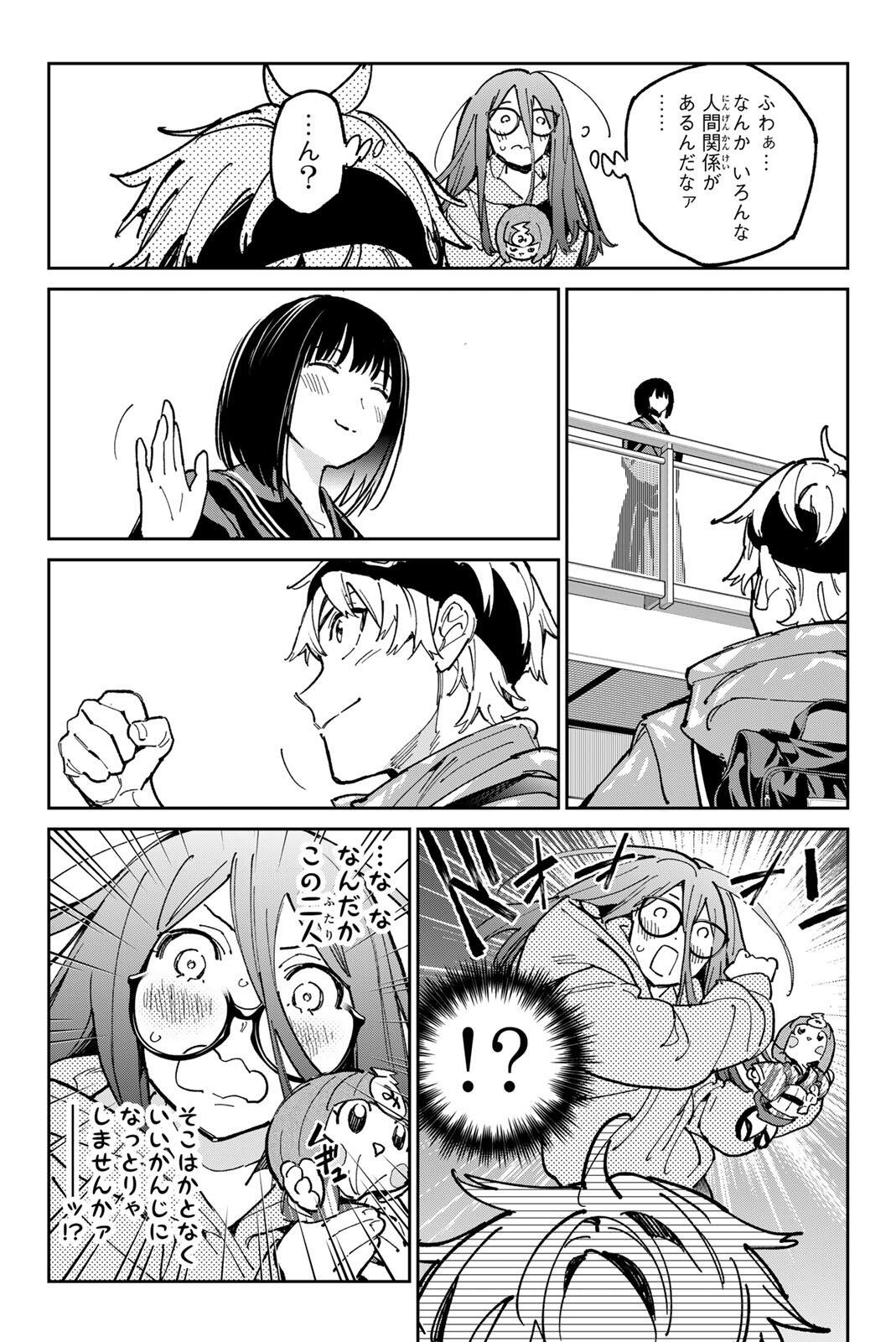 デッドアカウント Chap 132 - Next Chap 133