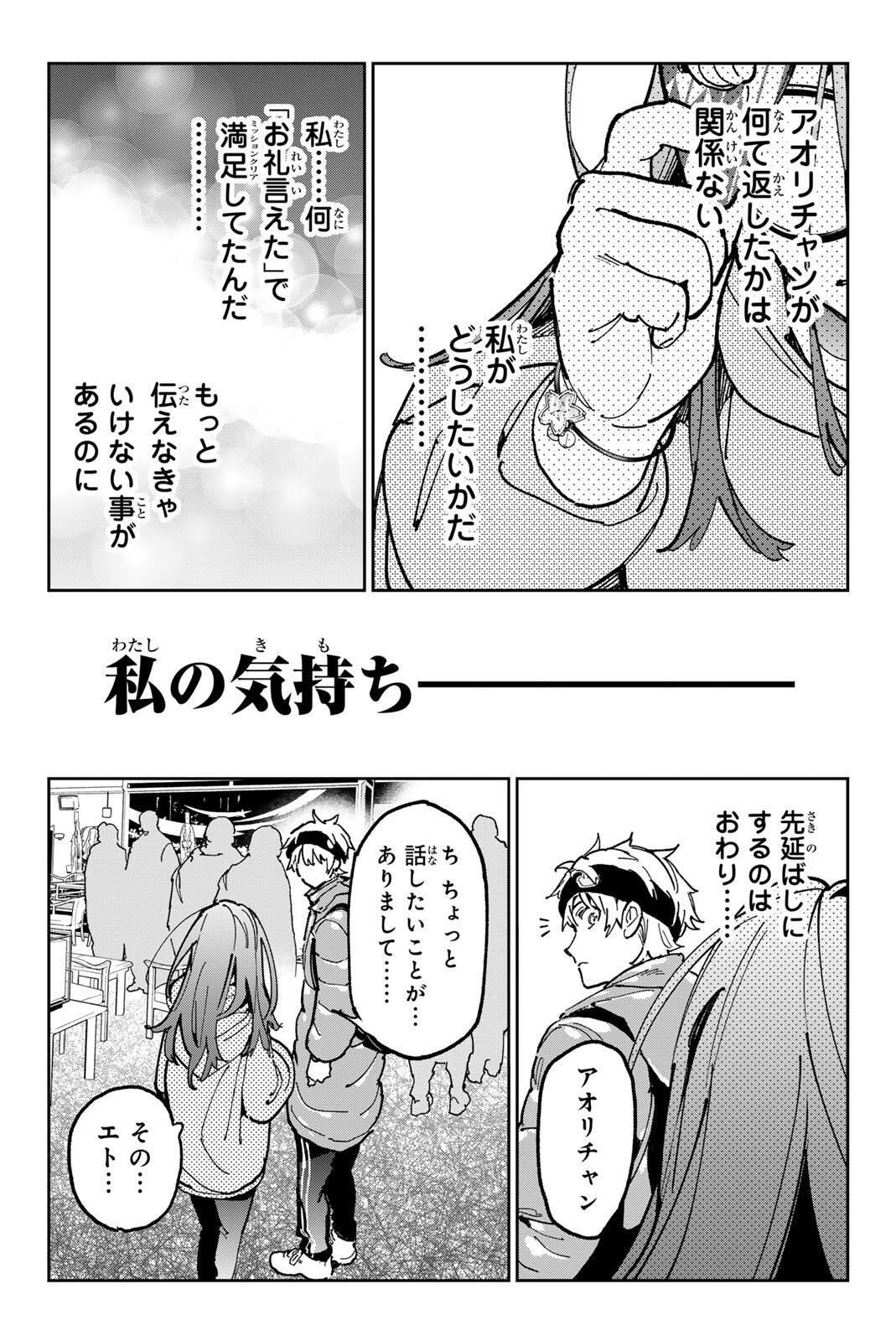 デッドアカウント Chap 132 - Next Chap 133