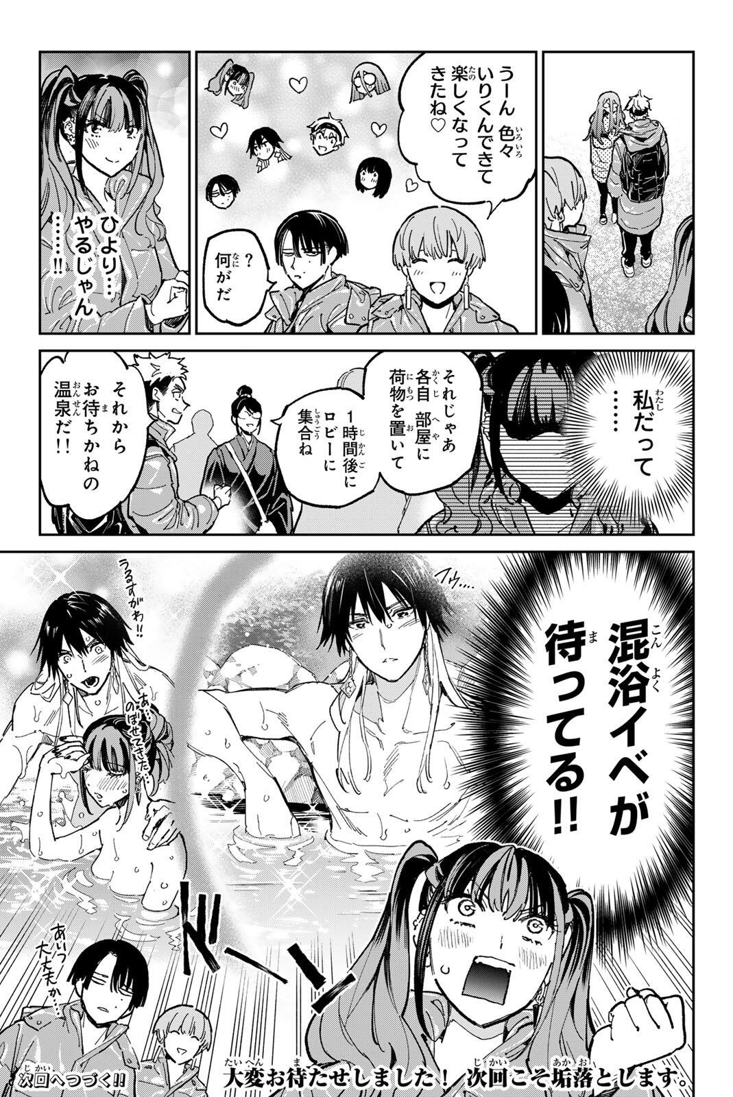 デッドアカウント Chap 132 - Next Chap 133