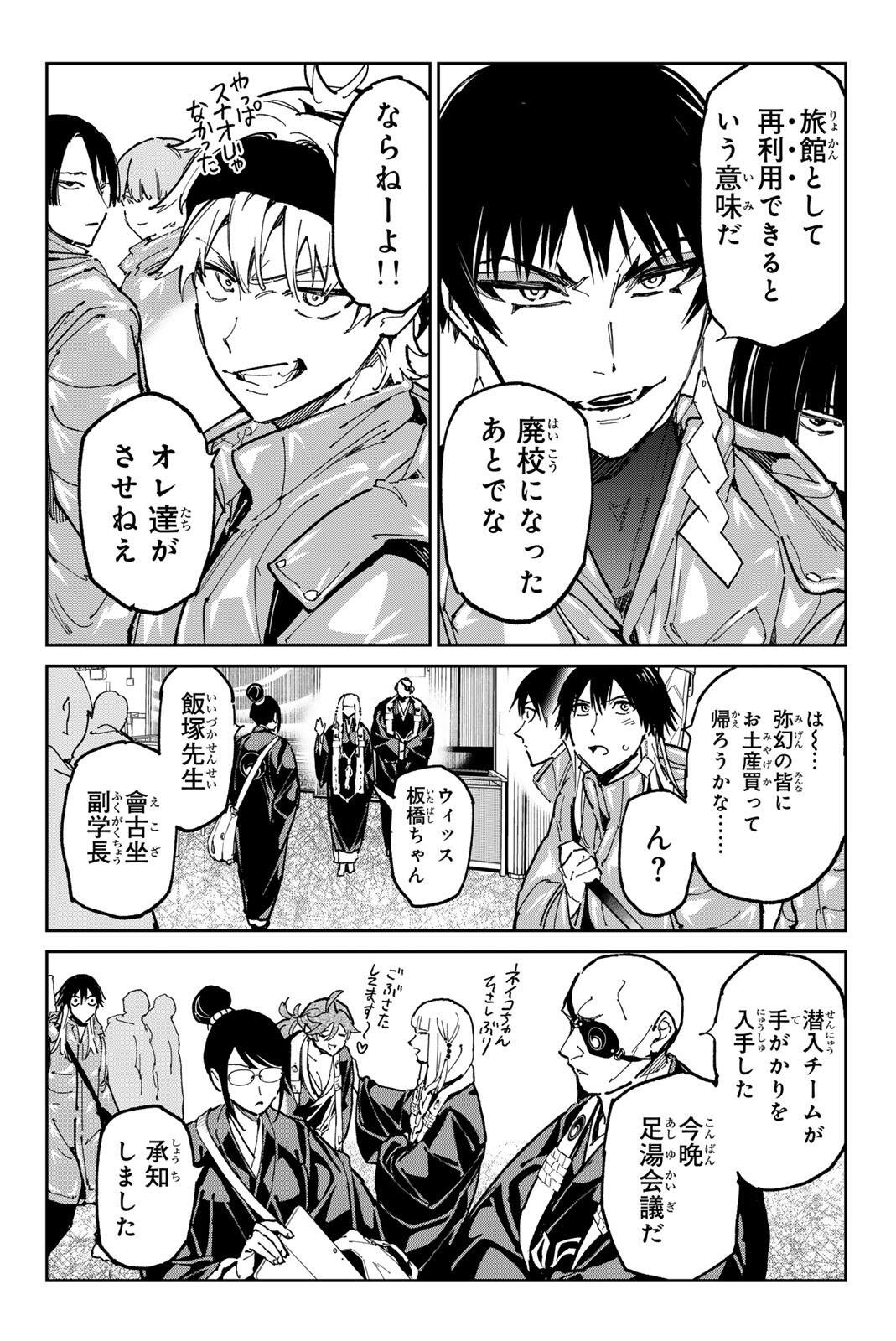 デッドアカウント Chap 132 - Next Chap 133