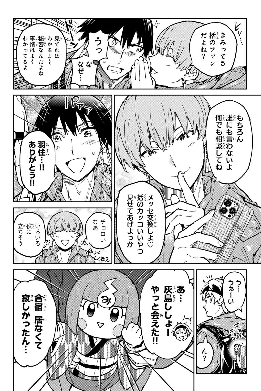 デッドアカウント Chap 132 - Next Chap 133