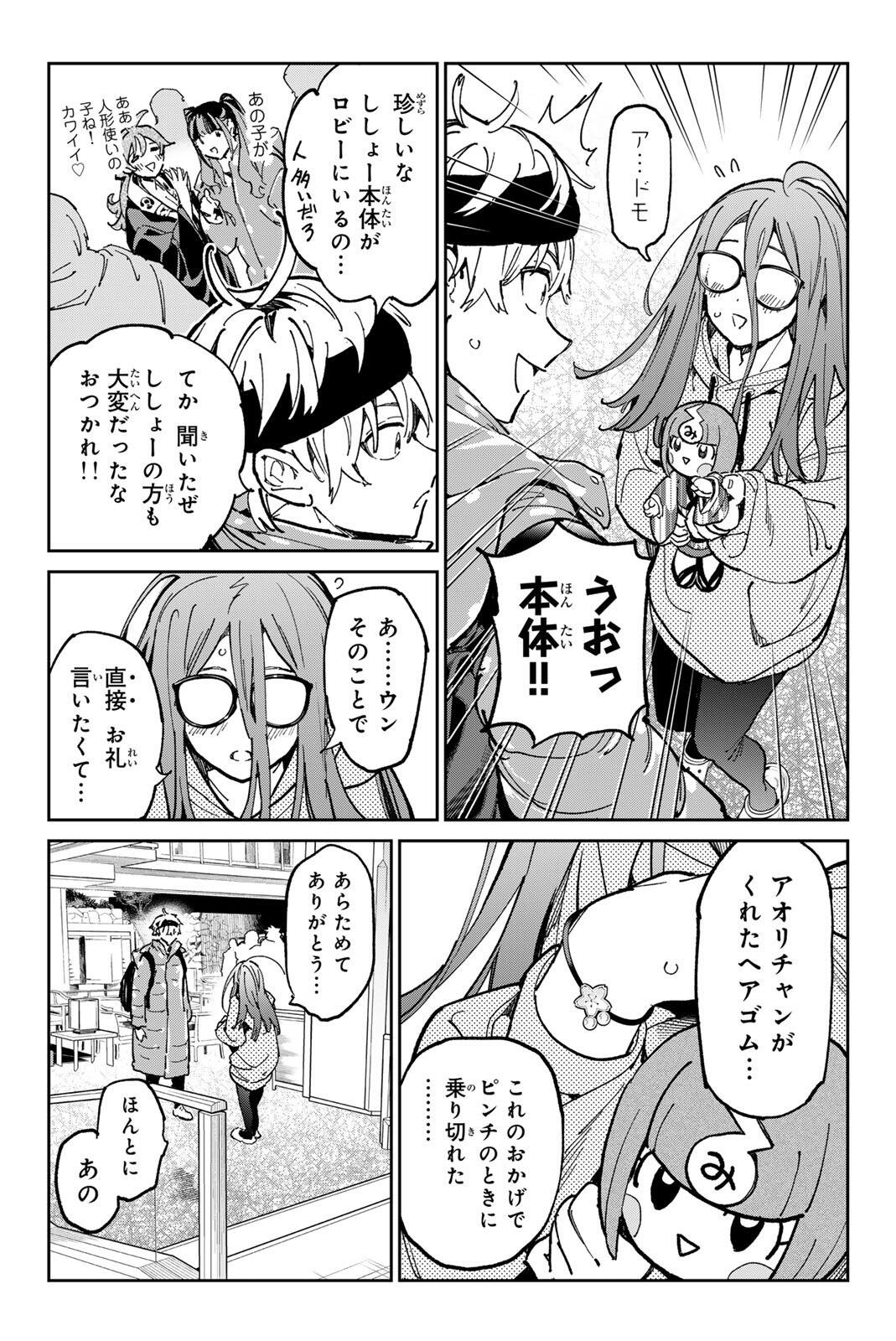 デッドアカウント Chap 132 - Next Chap 133