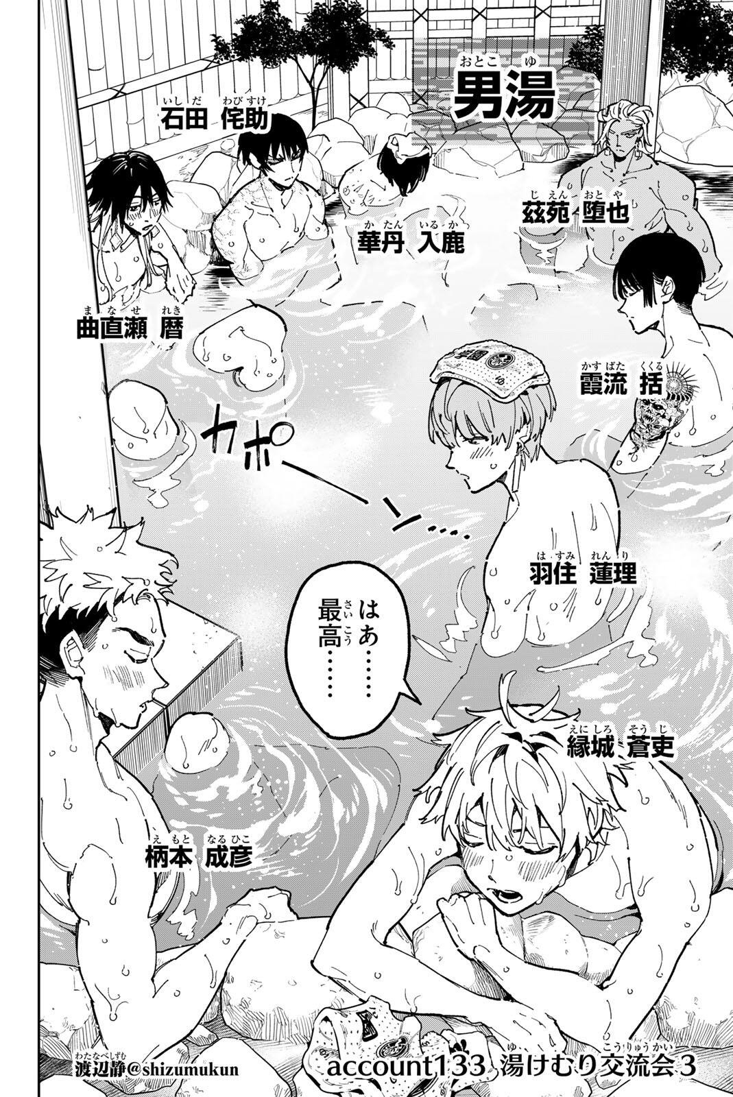 Dead Account - Chapter 133 - Page 1