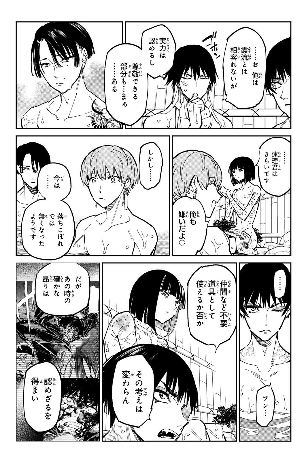 Dead Account - Chapter 133 - Page 11